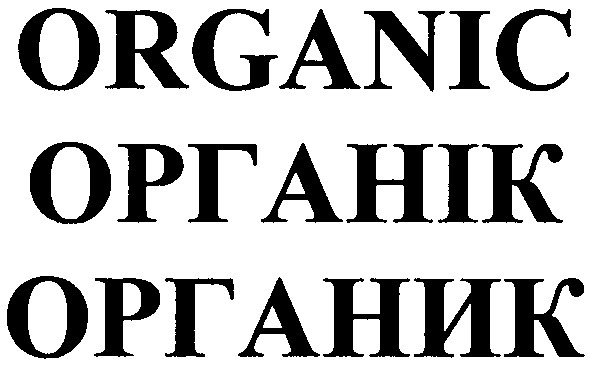 organic
