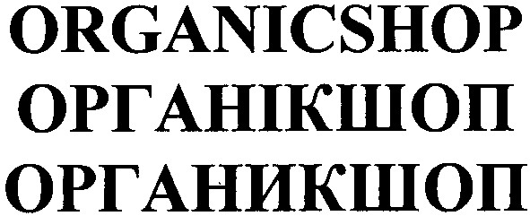 organicshop