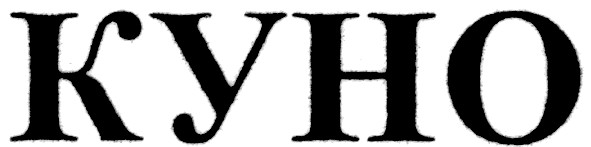 kyho