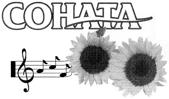 Лого ТМ cohata
