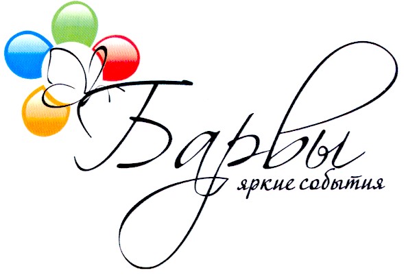 барвы яркие события