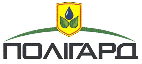полігард