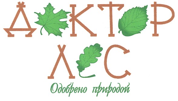 доктор лес одобрено природой