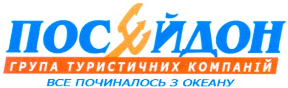 група туристичних компаній