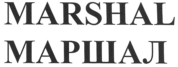 marshal
