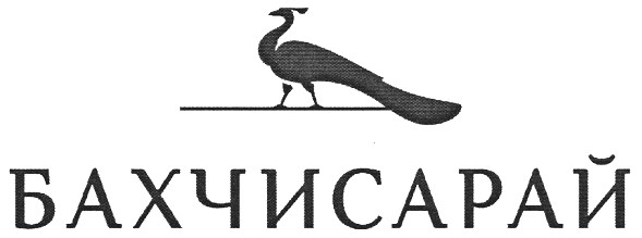 бахчисарай