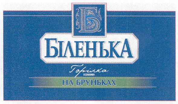 горілка особлива на бруньках