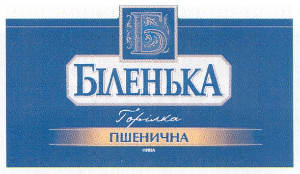 горілка пшенична нива
