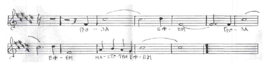 еф-ем на-сто-три еф-ем