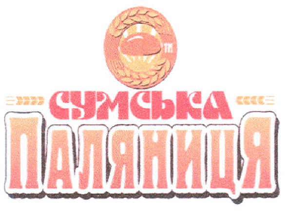 сумська паляниця