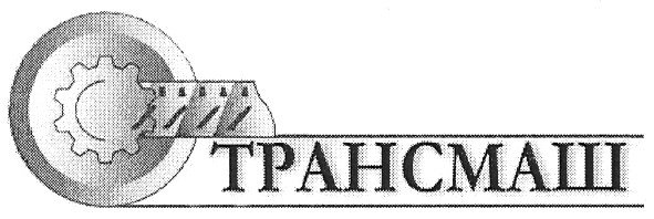 трансмаш