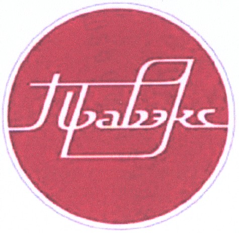 правэкс