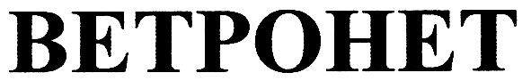 betpohet