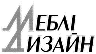 меблі дизайн