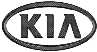 кіл