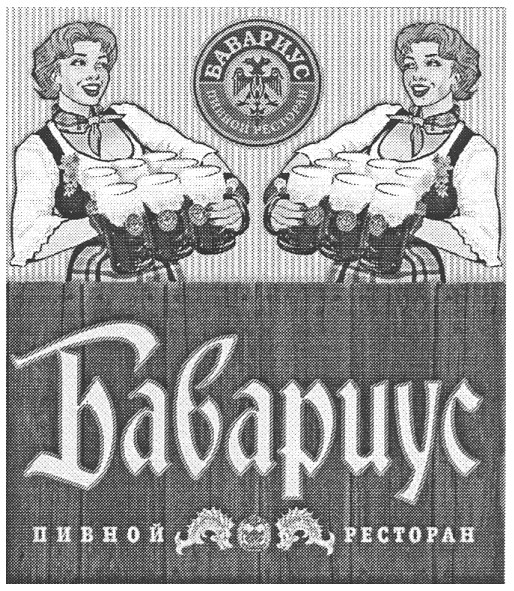 пивной ресторан