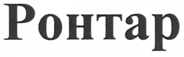 ронтар