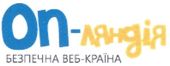 безпечна веб-країна