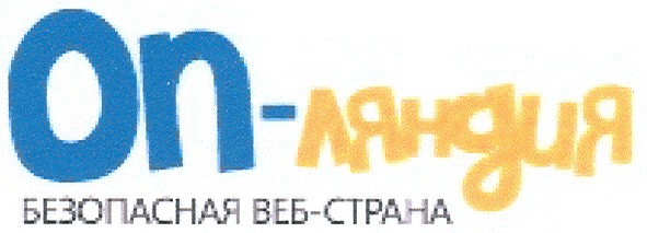 оп-ляндия безопасная веб-страна
