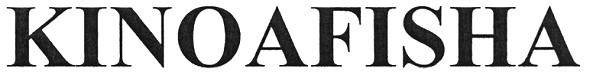 kinoafisha