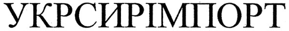 укрсирімпорт