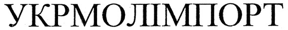 укрмолімпорт