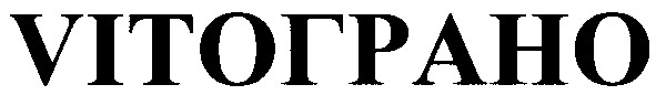 vitoграно