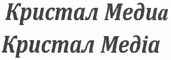 кристал медиа
