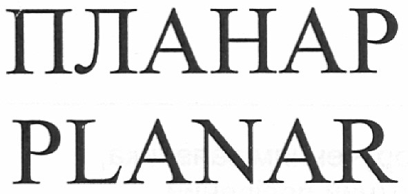 планар