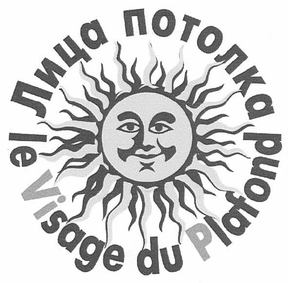 le visage du plafond