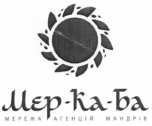 мер-ка-ба мережа агенцій мандрів