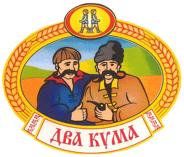два кума