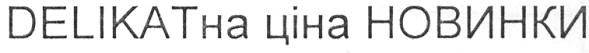 Торговельна марка 130596