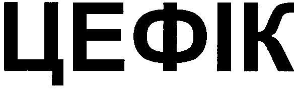 цефік