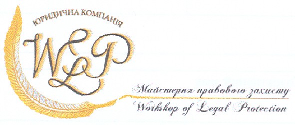 майстерня правового захисту workshop of legal protection