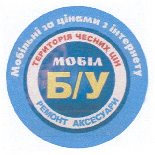 мобільні за цінами з інтернету