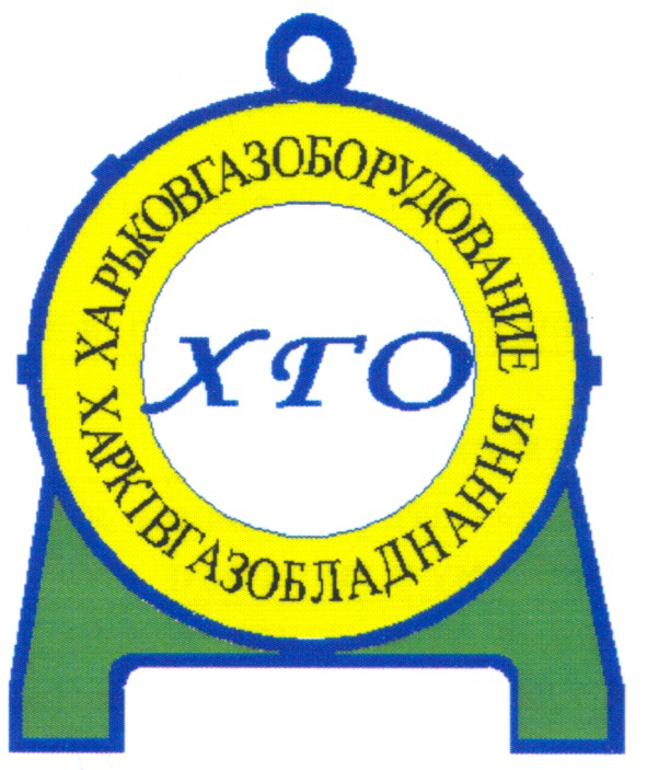 харьковгазоборудование