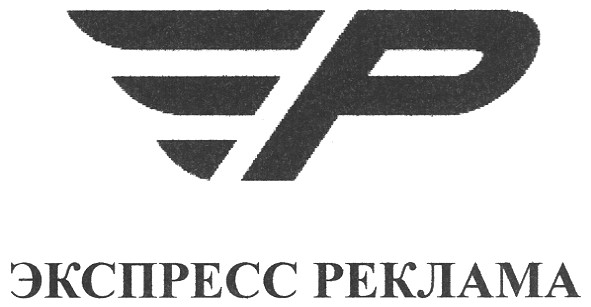экспресс реклама