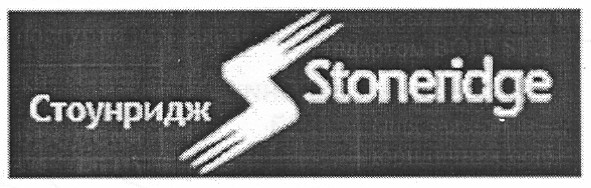 stoneridge