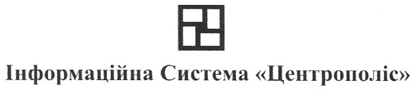 інформаційна система центрополіс