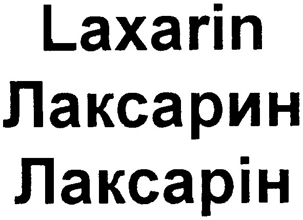 лаксарин