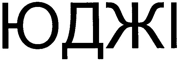юджі