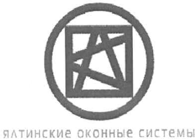 ялтинские оконные системы