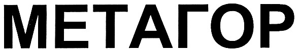 метагор