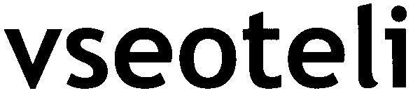 vseoteli