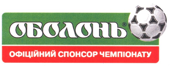 оболонь офіційний спонсор чемпіонату