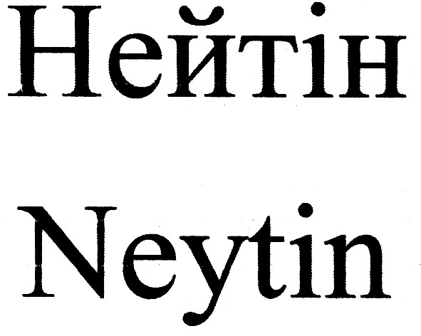 neytin