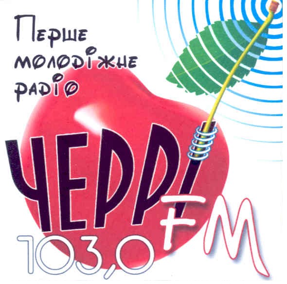 перше молодіжне радіо