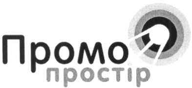 промо простір