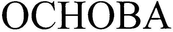 основа